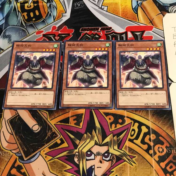 輪廻天狗 4 ノーマル 3枚セット てら