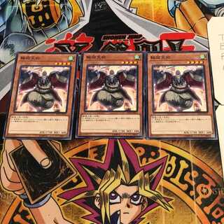 輪廻天狗 4 ノーマル 3枚セット てら