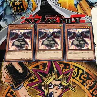 輪廻天狗 5 ノーマル 3枚セット てら