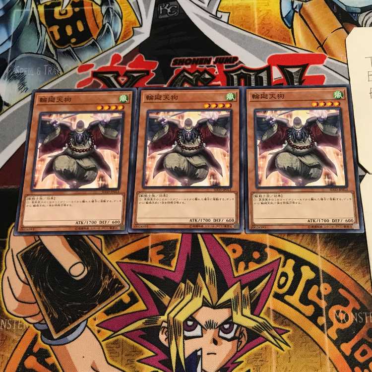 輪廻天狗 8 ノーマル 3枚セット てら