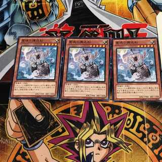 霊魂の護送船 1 ノーマル 3枚セット てら