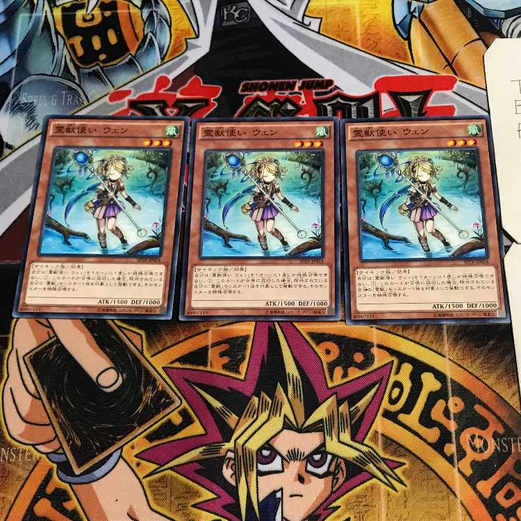 霊獣使い ウェン 4 ノーマル 3枚セット てら