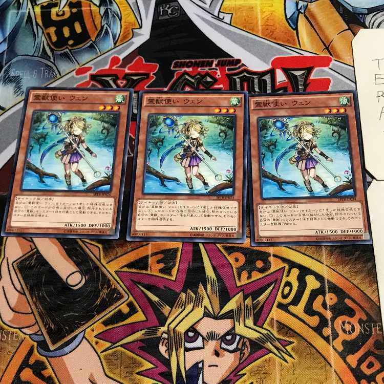 霊獣使い ウェン 5 ノーマル 3枚セット てら