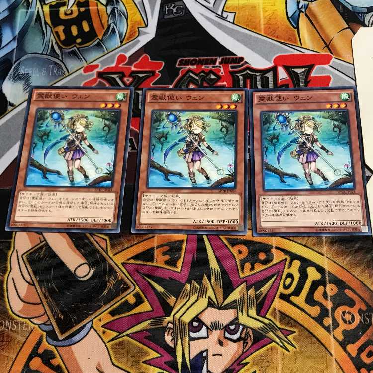 霊獣使い ウェン 6 ノーマル 3枚セット てら