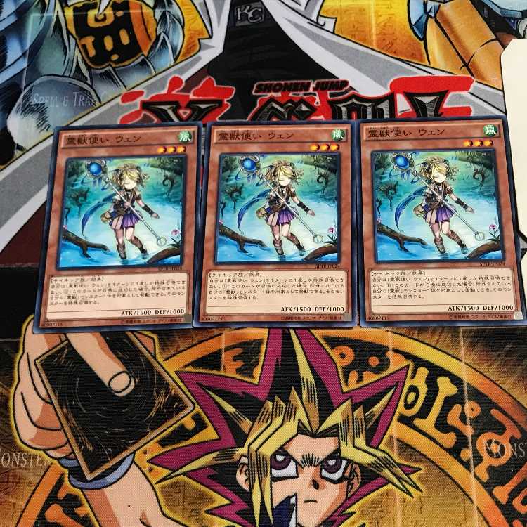 霊獣使い ウェン 7 ノーマル 3枚セット てら