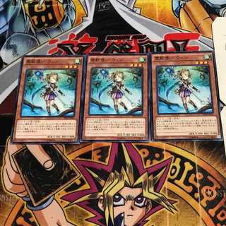 霊獣使い ウェン 9 ノーマル 3枚セット てら