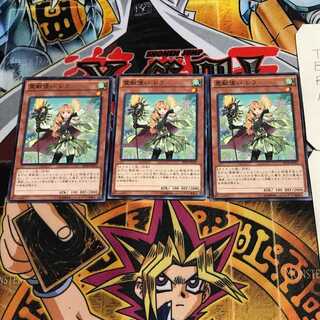 霊獣使い レラ 1 ノーマル 3枚セット てら