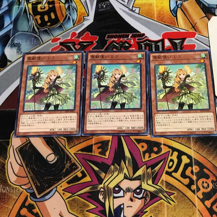 霊獣使い レラ 7 ノーマル 3枚セット てら