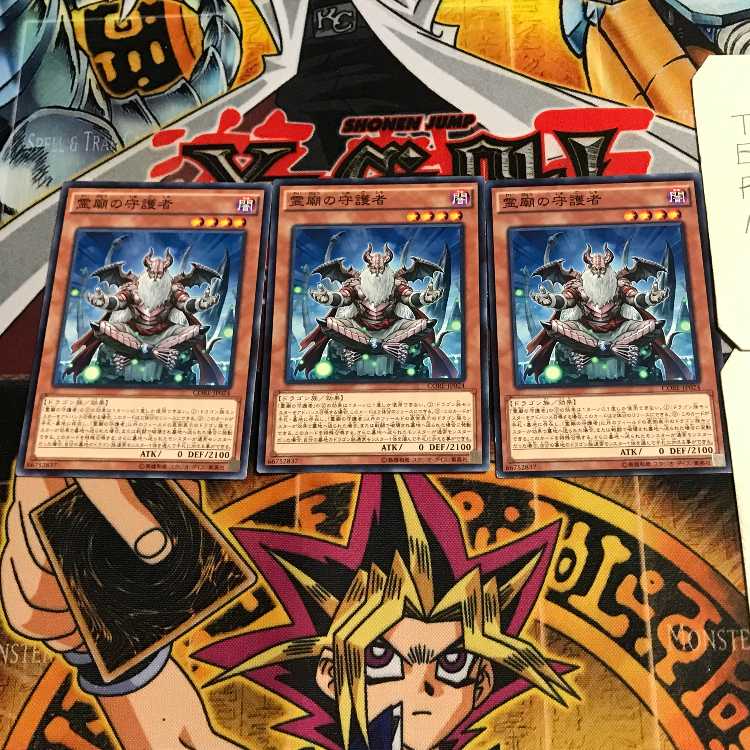 霊廟の守護者 2 ノーマル 3枚セット てら