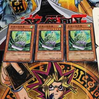 烈風の結界像 6 ノーマル 3枚セット てら