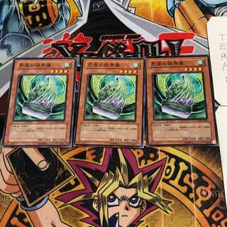 烈風の結界像 7 ノーマル 3枚セット てら