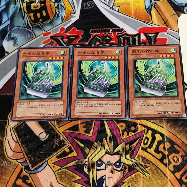 烈風の結界像 8 ノーマル 3枚セット てら