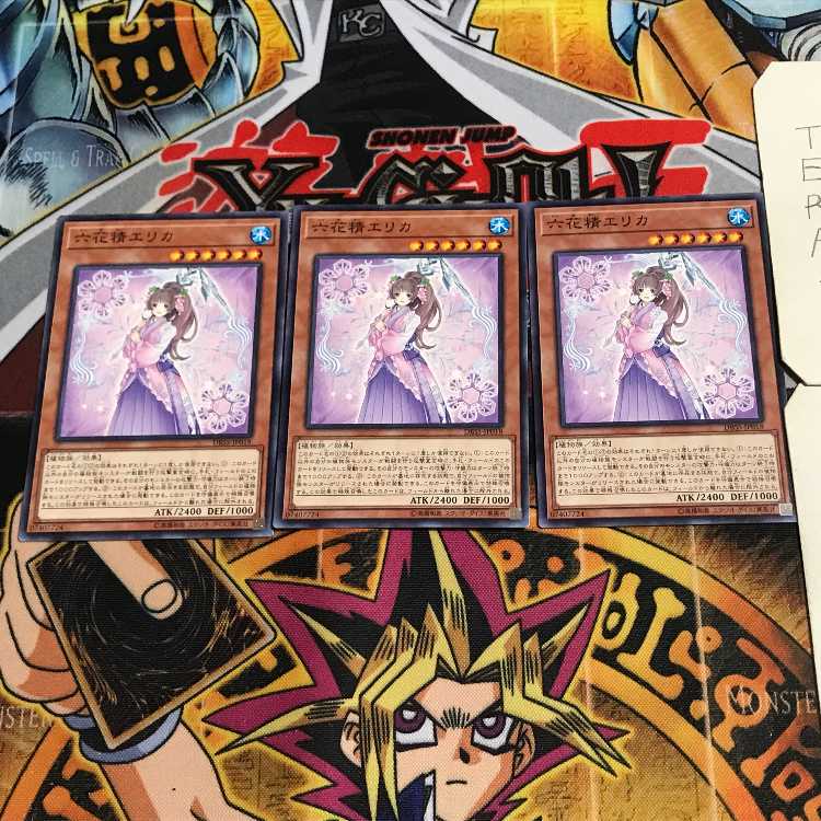 六花精エリカ 2 ノーマル 3枚セット てら