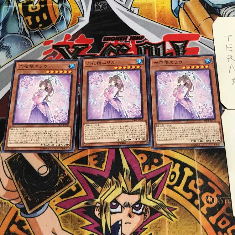 六花精エリカ 5 ノーマル 3枚セット てら