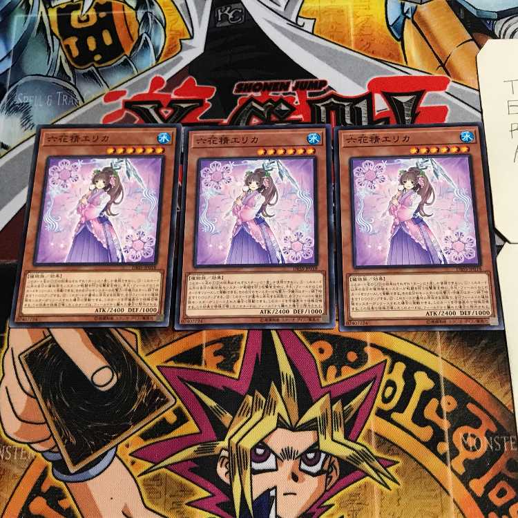 六花精エリカ 8 ノーマル 3枚セット てら