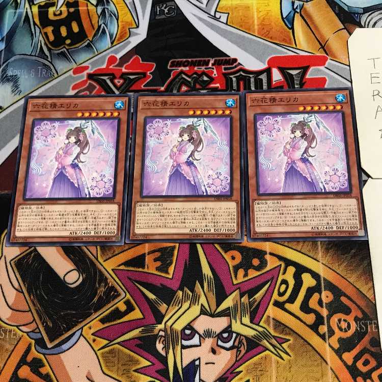 六花精エリカ 9 ノーマル 3枚セット てら