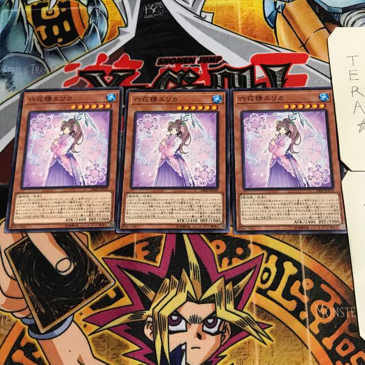 六花精エリカ 10 ノーマル 3枚セット てら