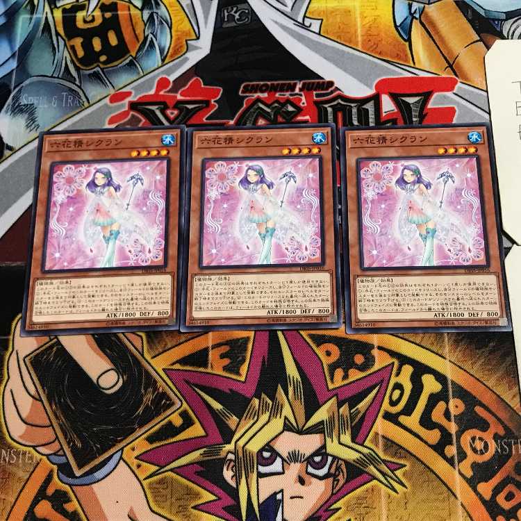 六花精シクラン 9 ノーマル 3枚セット てら