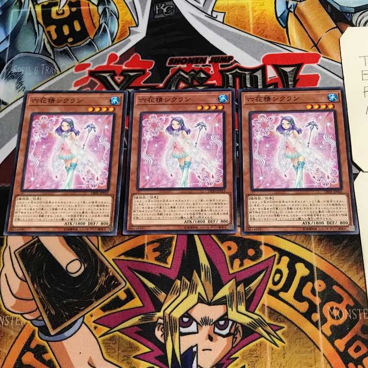 六花精シクラン 10 ノーマル 3枚セット てら