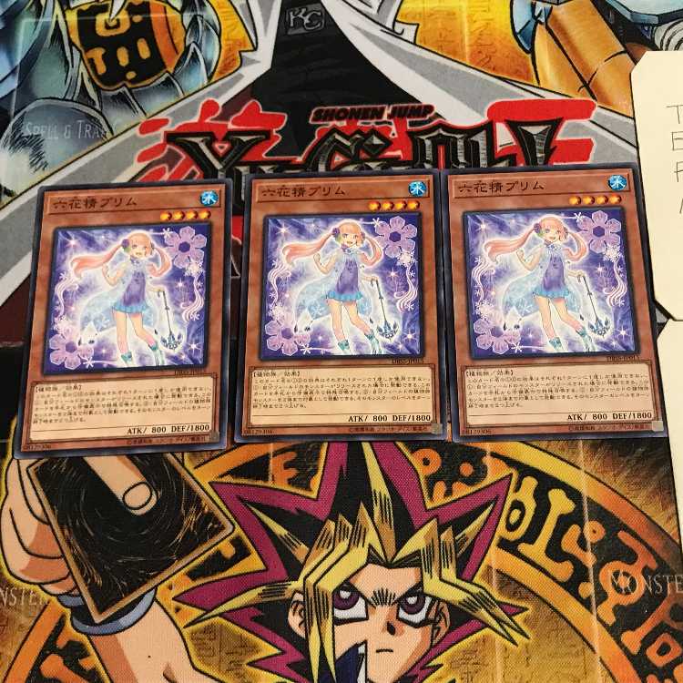 六花精プリム 2 ノーマル 3枚セット てら