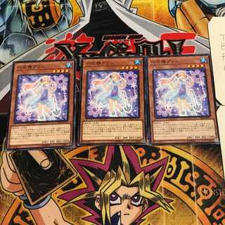 六花精プリム 2 ノーマル 3枚セット てら