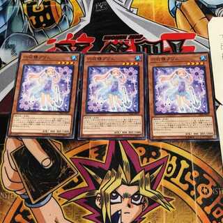 六花精プリム 3 ノーマル 3枚セット てら