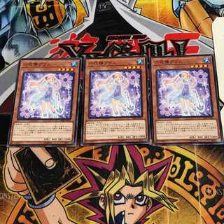 六花精プリム 8 ノーマル 3枚セット てら