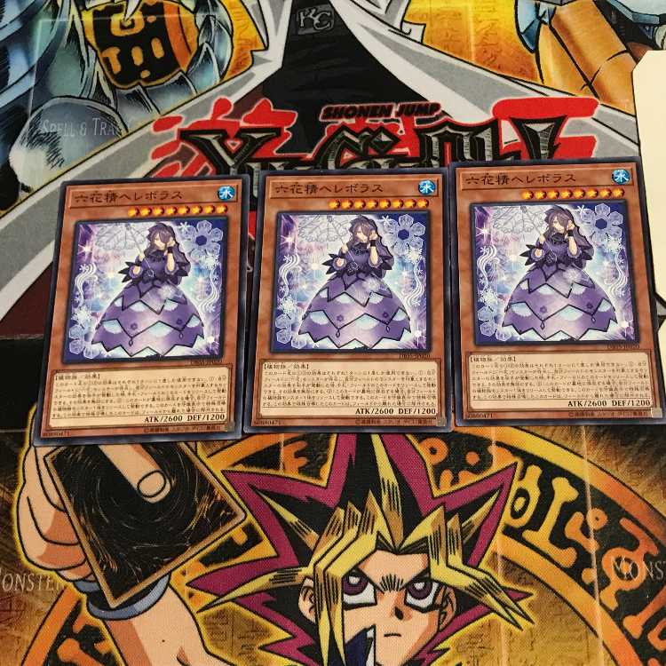 六花精ヘレボラス 5 ノーマル 3枚セット てら