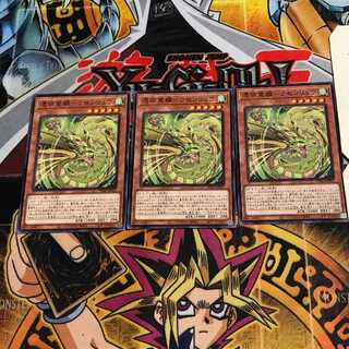 憑依覚醒-ラセンリュウ 1 ノーマル 3枚セット てら