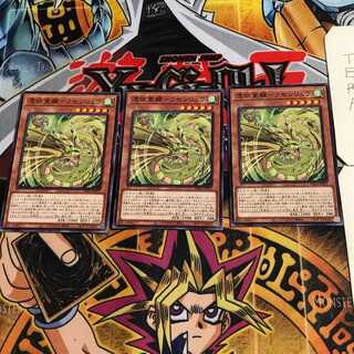 憑依覚醒-ラセンリュウ 2 ノーマル 3枚セット てら