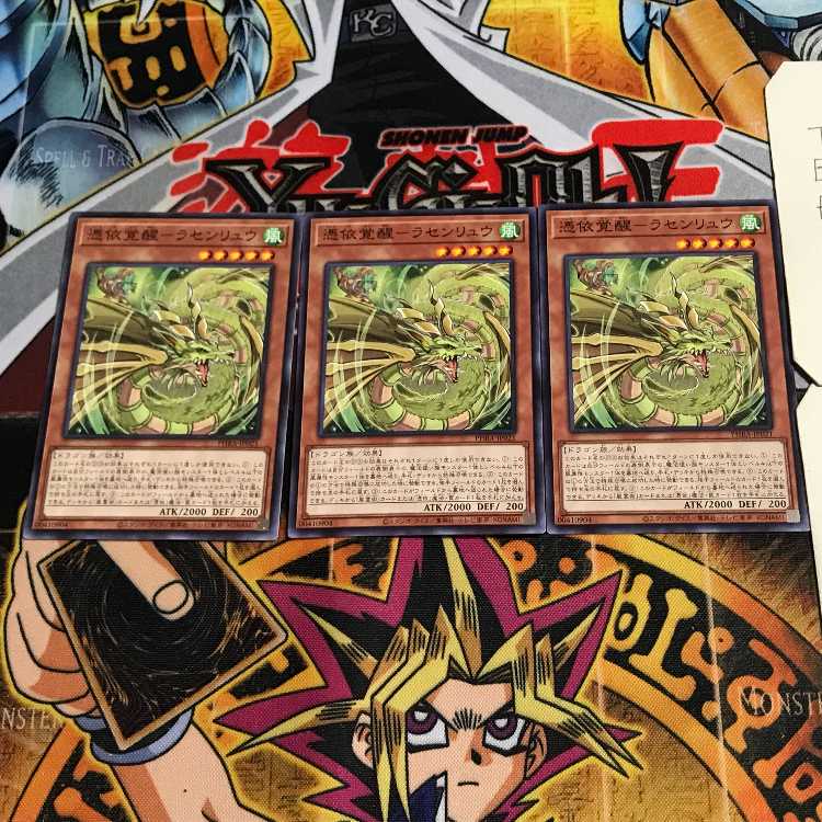 憑依覚醒-ラセンリュウ 6 ノーマル 3枚セット てら