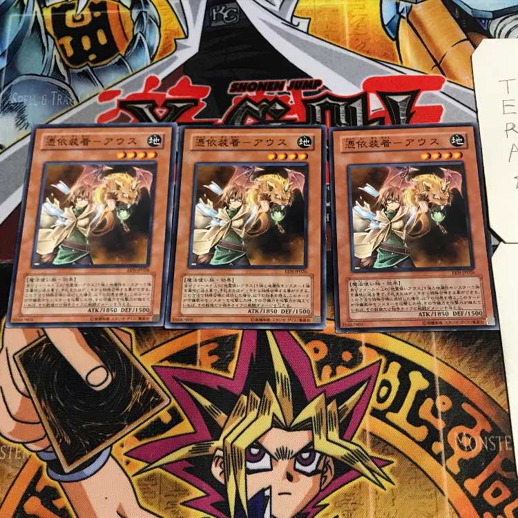 憑依装着-アウス 1 ノーマル 3枚セット てら