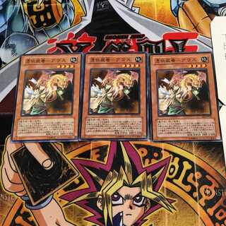 Possession Mounted - Aus 2 Normal, set of 3 Tera.