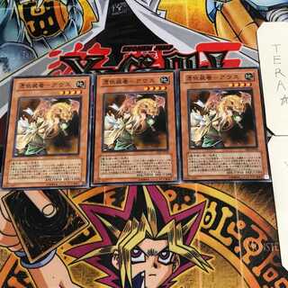 憑依装着-アウス 4 ノーマル 3枚セット てら