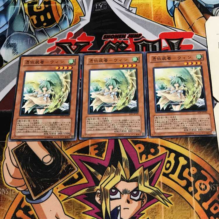 憑依装着-ウィン 1 ノーマル 3枚セット てら