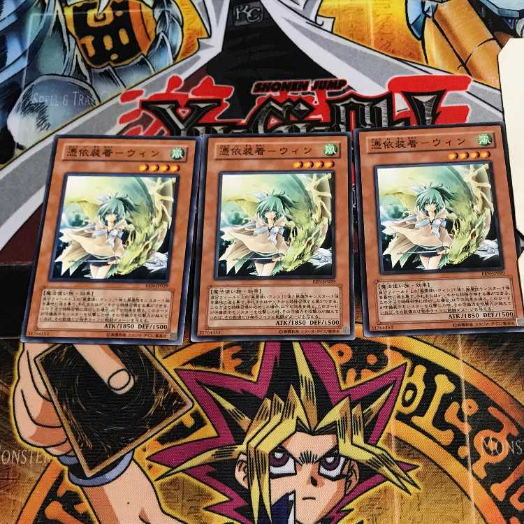 憑依装着-ウィン 5 ノーマル 3枚セット てら