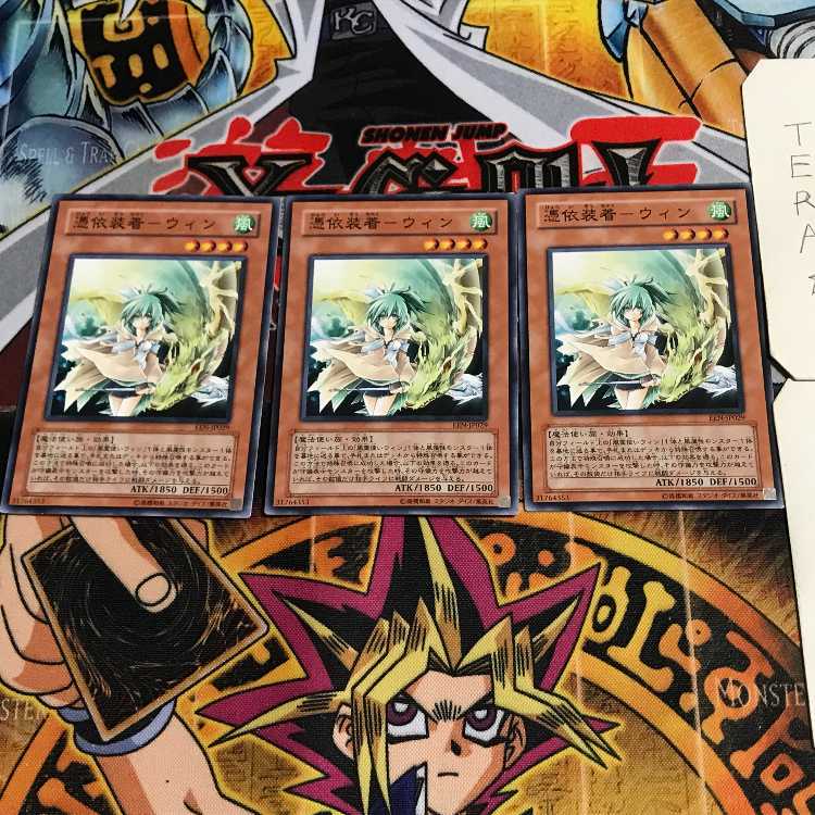 憑依装着-ウィン 7 ノーマル 3枚セット てら