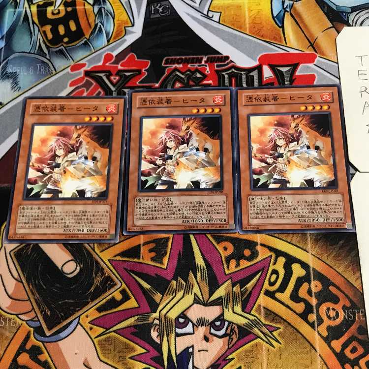 憑依装着-ヒータ 2 ノーマル 3枚セット てら