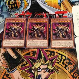 溟界の昏闇-アレート 1 ノーマル 3枚セット てら