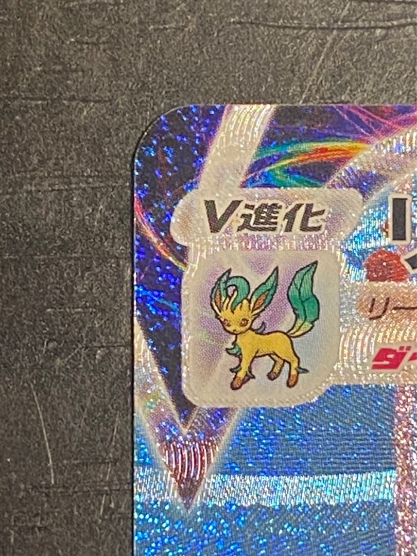 リーフィアVMAX HR 089/069