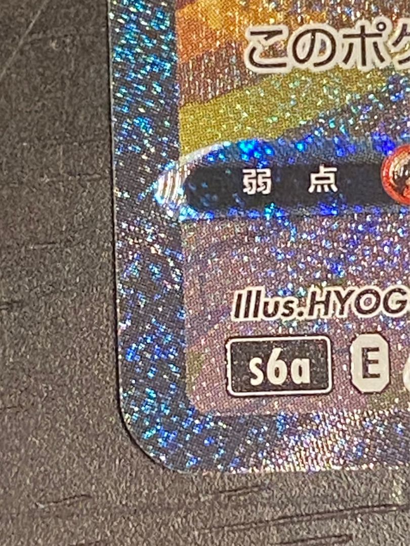 リーフィアVMAX HR 089/069