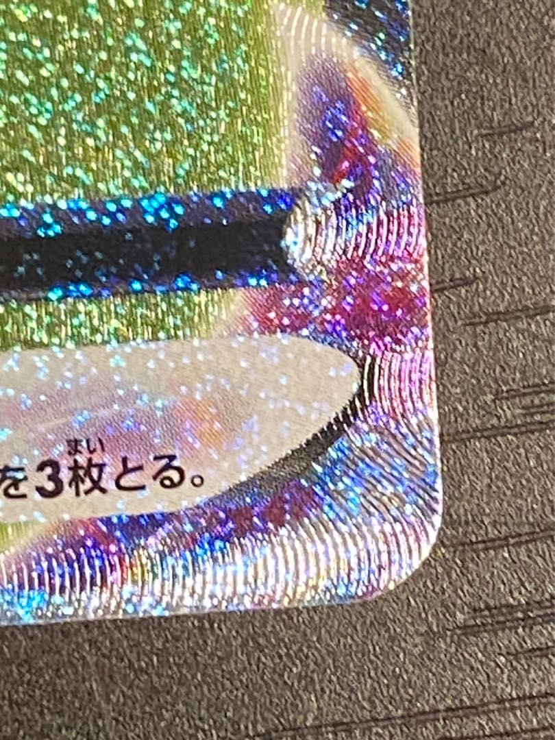 リーフィアVMAX HR 089/069