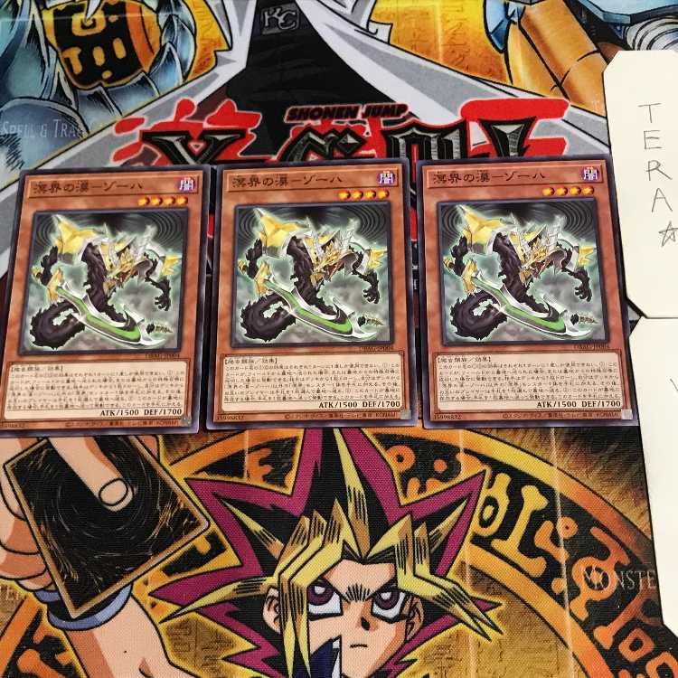 溟界の漠-ゾーハ 1 ノーマル 3枚セット てら