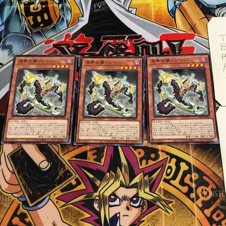 Maegai no Desert - Zoha 3 Normal, set of 3 Tera.