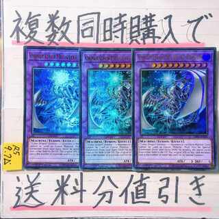 キメラテックメガフリートドラゴン(英語版)　ウルトラ×3枚　EU版　遊戯王