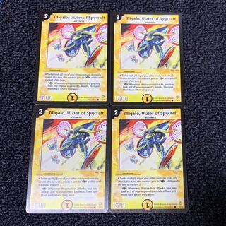 Migaro English Version