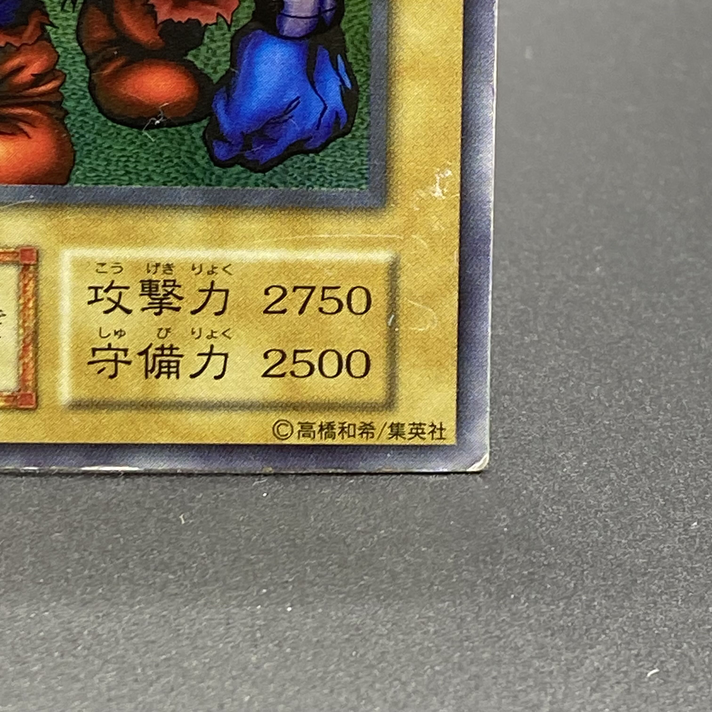 Sengenjin Early Ultra Rare