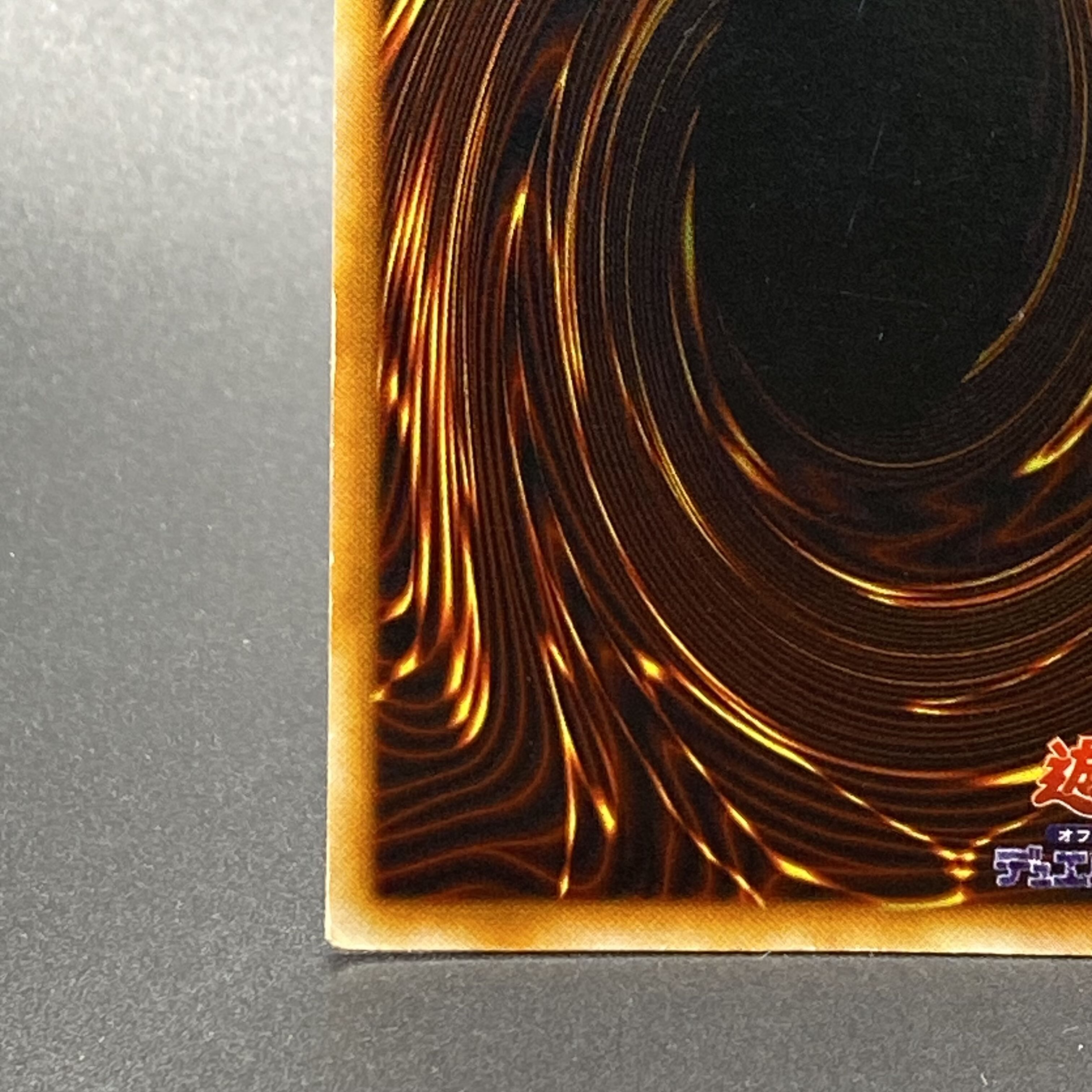 Sengenjin Early Ultra Rare