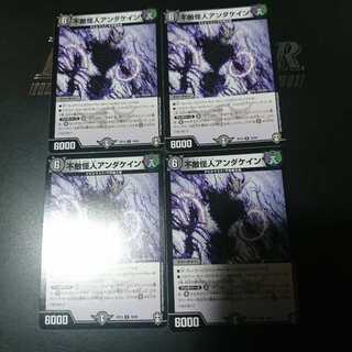 不敵怪人アンダケイン