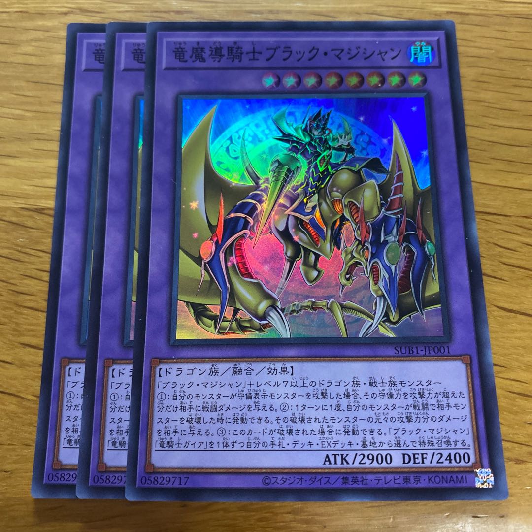 Dark Magician Super Rare JP001